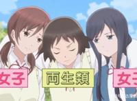 《女高中生的虚度日常》最搞笑场景大盘点！TOP5中有没有你的菜？