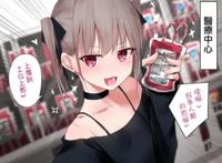 吸血鬼酱太可怜，漫展卖本子没人买，街头卖艺都被抓