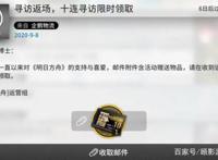 明日方舟：鹰角一反常态，发了十连也不说话，背后可能有隐藏剧情