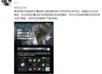 明日方舟：鹰角一反常态，发了十连也不说话，背后可能有隐藏剧情