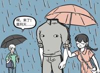 非人哉：十一月光速失恋，刑天杜惟亲密撑伞同行，九月温柔安慰