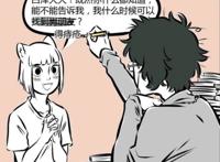 非人哉：某上古神兽“生存之路”艰难至极？白泽：我的兽生巅峰呢