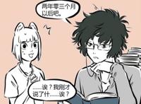 非人哉：某上古神兽“生存之路”艰难至极？白泽：我的兽生巅峰呢