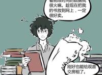 非人哉：某上古神兽“生存之路”艰难至极？白泽：我的兽生巅峰呢