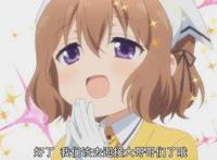 调教咖啡厅？这部动画的名字虽然很黄暴，但是其内容却充满了爱