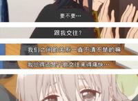 动漫、Galgame、轻小说中有哪些经典的告白？