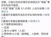 天官赐福被指抄袭野良神！中日文化再掀争议，为何不走法律途径