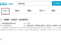 B站几乎拥有京都动画的所有版权，唯独这部输给了A站