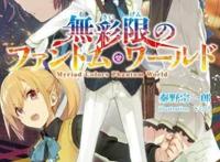 萧老船长腐论二次元的怪物世界你是否一不小心误闯了呢特殊能力