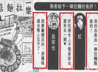 火影：一乐拉面在火影里有多受欢迎？听听这几位忍者怎么说