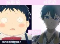 动漫中的角色是怎么样减肥的？花依酱太惨了，爱豆和暴瘦不可兼得