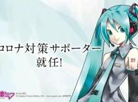 初音未来在日本有多受欢迎？宅男要与她结婚，官方让她当形象大使