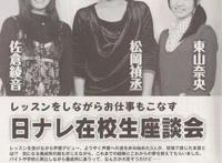 美女声优东山奈央配过的动漫角色，你第一时间会想到谁呢？