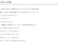 美女声优东山奈央配过的动漫角色，你第一时间会想到谁呢？