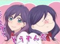 我太受欢迎了该怎么办：还是单身吗？快来看看腐女的华丽蜕变吧