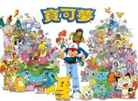 《你不知道的宝可梦简史》第二期：20年前的宝可梦发展情况