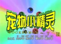 《你不知道的宝可梦简史》第二期：20年前的宝可梦发展情况