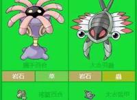 细数《精灵宝可梦》这部动漫中的化石系宝可梦