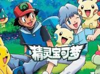 《精灵宝可梦》的历史你知道吗？从零到一的转变成为永恒经典