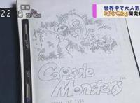 《精灵宝可梦》第一世代废弃原案曝光暴龙鲤好暴躁