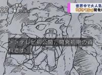 《精灵宝可梦》第一世代废弃原案曝光暴龙鲤好暴躁