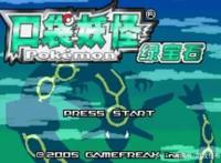 1996——2021宝可梦游戏进化史