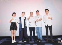 动画电影《济公之降龙降世》北京首映