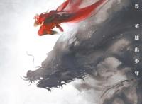 动画片《济公之降龙降世》重塑经典鞋儿帽儿不破，这个济公是个“熊孩子”