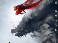 电影《济公之降龙降世》定档7月16日顶级国漫团队回归燃炸暑期