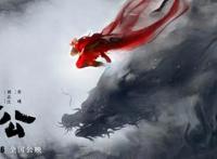 瞄电影朋友圈｜做自己的英雄！浙产超燃动画电影《济公之降龙降世》定档7月16……