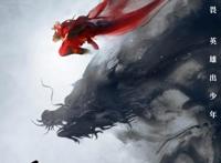 瞄电影朋友圈｜做自己的英雄！浙产超燃动画电影《济公之降龙降世》定档7月16……