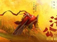 不一样的少年济公！浙产动画《济公之降龙降世》7月16日上映，热血励志