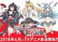 2019年7月新番《平凡职业造就世界最强》PV公开，延期一年等到你