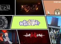 B站官方带头玩谐音梗，只为宣传国漫，罗小黑、风灵玉秀要回来了