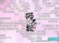 《我为歌狂2》《三体》《天官赐福》……哔哩哔哩国创再出击