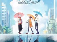 这五部国漫新番别错过，暑假就靠它们带来快乐了！