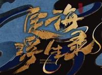 定海为何不如天宝？换公司不是主要原因，编剧的迷惑行为才是关键