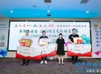 搜玄录之宸灵纪｜北京文化创意大赛顺义赛区三等奖