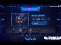 《宸灵纪》辛丑年B站独播《搜玄录》宇宙亮相国创发布会