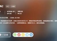 5年雕琢的搜玄录，比不过流水线上的妖神记，国漫怎么了？