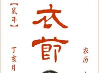 搜玄录之宸灵纪｜寒衣节