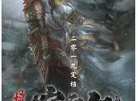 2019国产动画瞄准3D古侠风《搜玄录》之《宸灵纪》即将上映