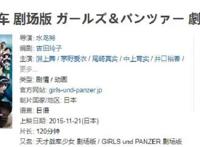 曾经对手今日战友少女与战车凯伊喀秋莎联手帮西住美穗守护学园