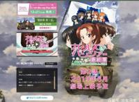 少女与战车圣地——大洗町的大新闻你知道是什么吗？