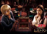 名侦探柯南：USJ上演cosplay秀，次元大介神还原，不二子差点意思