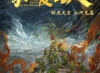 《最可爱的人》荣获2020中国国际儿童电影展最喜爱的中国动画片