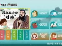 集结头部教育IP百视通打造大屏智能教育第一门户