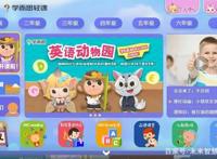 集结头部教育IP百视通打造大屏智能教育第一门户