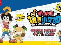 集结头部教育IP百视通打造大屏智能教育第一门户