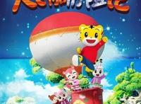 《精灵小王子》《巧虎大飞船历险记》两部经典动画电影，看过瘾！